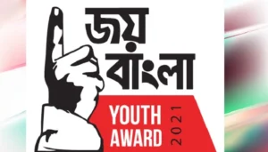পাবনায় জয় বাংলা ইয়ুথ অ্যাওয়ার্ড অবহিতকরণ সভা অনুষ্ঠিত